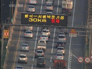물리학으로 푸는 교통 체증…급정거도 원인