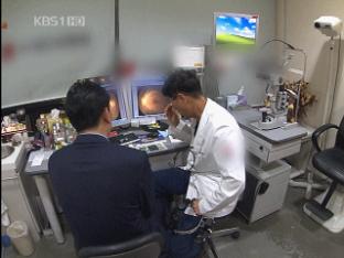 30~40대 당뇨환자 실명 주의보!