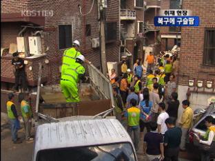 [취재현장] 수해 복구 사흘째 ‘구슬땀’