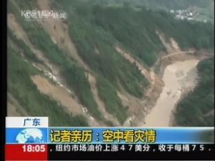 중국 폭우 피해 극심…“댐마저 집어 삼켰다”