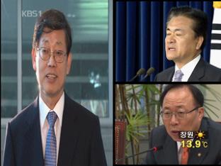 김황식 재산 축소 신고 의혹…“청문회서 해명될 것”