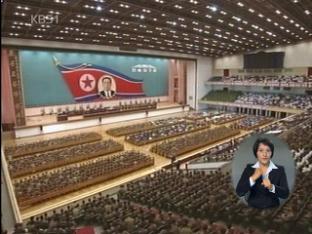 북한, 44년 만에 당 대표자회 내일 개막