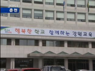 고교평준화 여론조사 시작