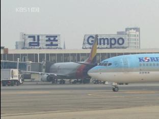 김포∼베이징 항공 노선 부활