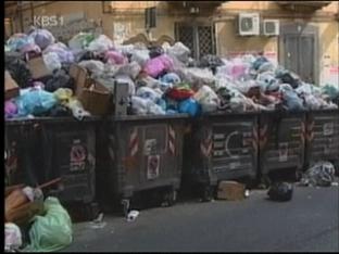 쓰레기와 전쟁 겪는 나폴리