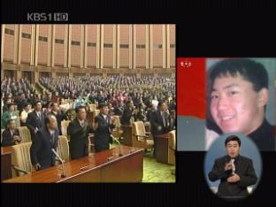 北 김정은, 신설 당 중앙군사위 부위원장