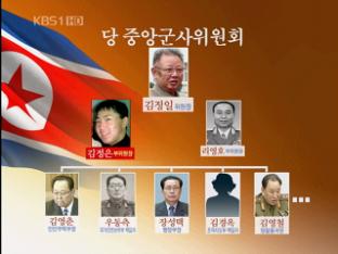 [취재 현장] 김정은 2인자 등극…한반도 영향은?