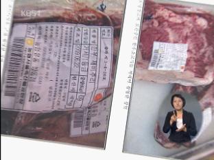 농협 하나로마트 직원, 쇠고기 빼돌려 판매