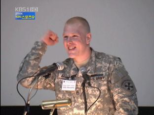 주한미군 웅변대회…“한국어는 내가 최고”