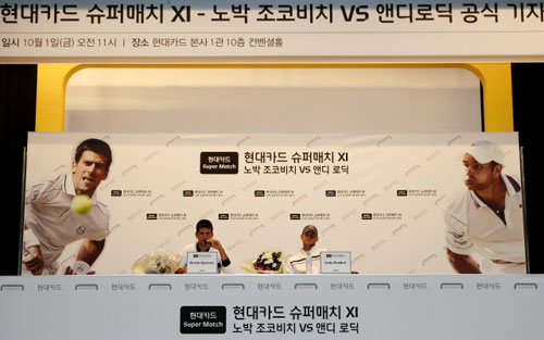 현대카드 슈퍼매치에 앞서 1일 오전 서울 여의도 현대카드에서 열린 기자회견에서 노박 조코비치(왼쪽,2위.세르비아)와 앤디 로딕(10위.미국)이 인사말을 하고 있다.