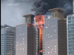 해운대 고층 오피스텔 불…주민들 ‘화들짝’