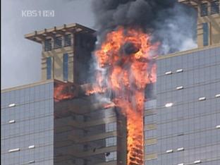 고층 건물 폐쇄적인 구조…화재에 속수무책
