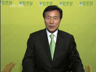 [대담] 신임 민주당 대표에게 듣는다