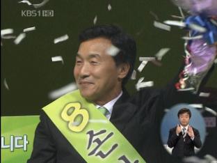 민주 새 대표 손학규…당 강령 ‘진보’ 채택
