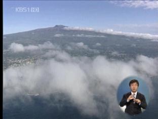 제주, 유네스코 세계지질공원으로 인증