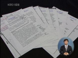 “日 극비 문서, 1960년대부터 핵 보유 추진”