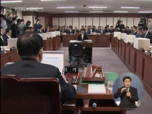 국정감사 돌입…증인 ‘출석 거부’ 질타
