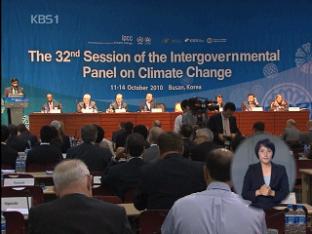 ‘기후변화 대응’ IPCC 총회 부산서 개막