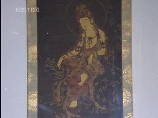700년 만에 만나는 고려 불교미술의 꽃