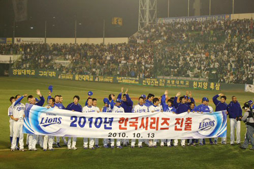 13일 오후 대구 시민운동장에서 열린 2010 프로야구 포스트시즌 플레이오프 5차전 두산베어스 대 삼성라이온즈의 경기 11회말 2사 만루 상황에서 삼성 박석민의 끝내기 안타로 승리를 거둔 삼성 선수들이 플래카드를 들고 팬들에게 인사하고 있다. 이날 삼성은 두산을 6대 5로 이기고 한국시리즈 진출해 성공, SK와 15일 1차전을 치른다.