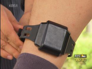 전자발찌 끊고 달아난 20대 검거