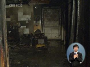 대전 아파트서 화재…일가족 4명 사상 