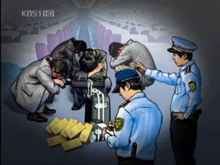 금괴 밀수 한국인 13명 몽골서 체포