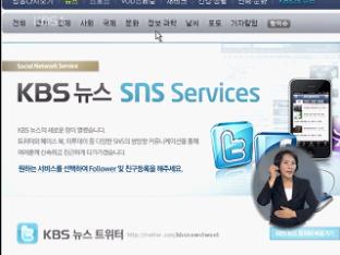 KBS 뉴스 공식 트위터 계정 출범