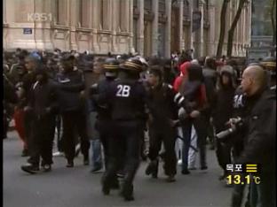 프랑스 연금개혁 반대 시위 폭력화