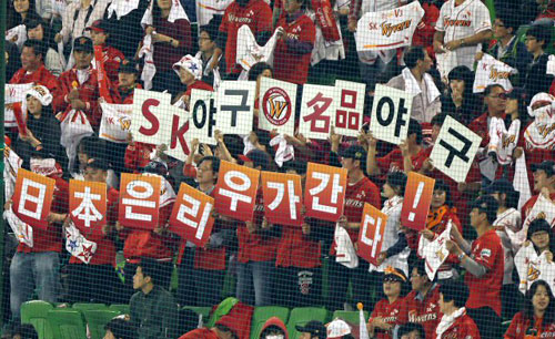 19일 대구 시민운동장에서 열린 프로야구 한국시리즈 4차전 삼성-SK 경기에서 SK 응원단이 한일클럽챔피언십을 암시하는 카드섹션을 하고 있다.
