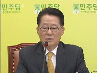 청와대-박지원, ‘국익 침해 발언’ 공방