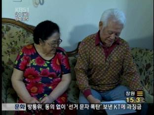 남북, 이산가족 상봉자 100명 명단 교환