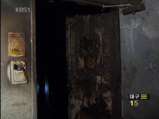 하왕십리동 아파트에서 불…4명 사망