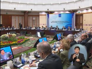 G20 재무장관 회의 개막