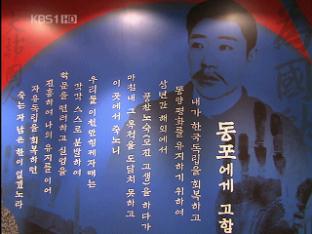 안중근 의사 의거 101주년, 기념관 새단장