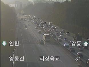 이 시각 교통상황