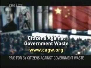 美 중간선거 열기 속, ‘중국 탓’ 광고 등장