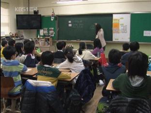 [간추린 뉴스] 서출 초·중·고 가벼운 체벌도 처벌 外