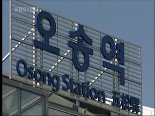 KTX 경부선 완전 개통…전국 ‘반나절 생활권’