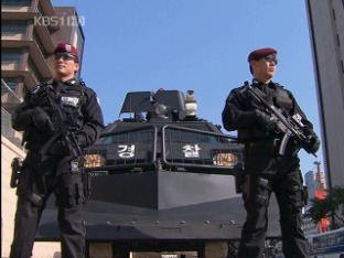 서울 전역 ‘을호 비상령’…경호·경비 강화 