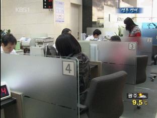 [생존경제] 금리 얼마나 떨어졌나