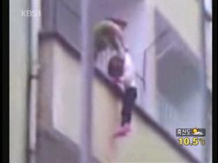 어린이 줄 묶어 발코니서 들어올려…“빨래 때문에”