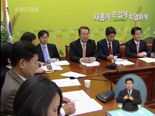 민주당, 대통령 면책특권 발언 비판