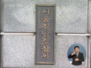 취객 부축하는 척하며 지갑 훔쳐