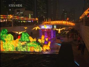 형형색색 세계 등 ‘서울 도심의 밤 밝히다’