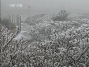 한라산·강원 산간 첫 눈…농가 겨울 준비 분주