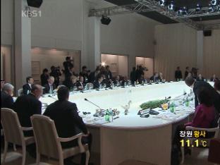 G20 오늘 ‘서울 선언’…환율 갈등 담판 주목