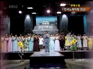 [연예수첩] ‘전국노래자랑’ 30년 장수 비결