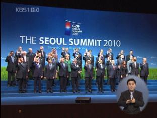 공동선언문 발표…G20 서울 정상회의 폐막