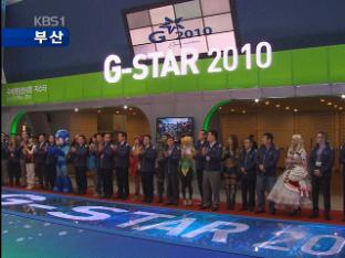 국내최대 게임전시회 G스타 개막